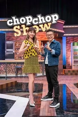 厨房狂想曲 综艺在线观看