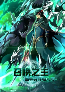 机械花园 科幻动漫在线观看